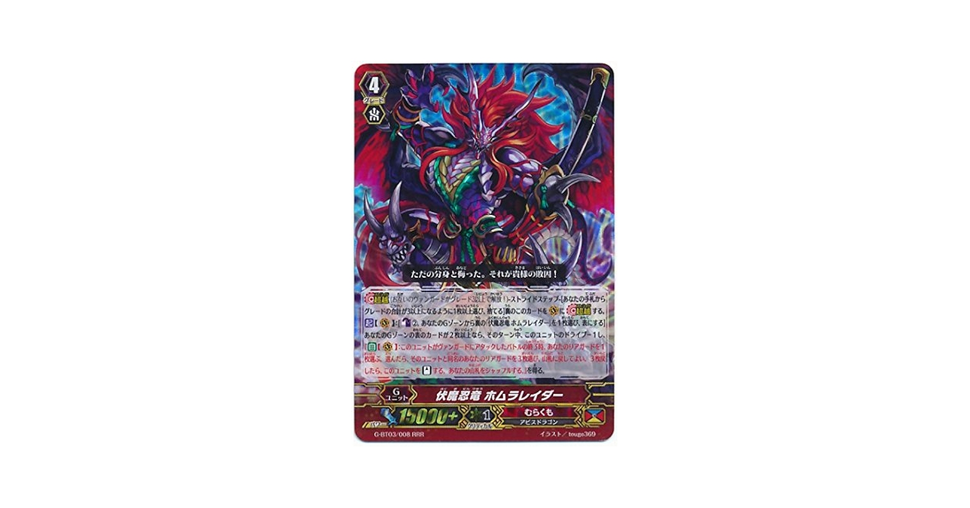 (未使用･未開封品)　フラグ・ブレイカー RR ヴァンガード 覇道竜星 g-bt03-022 kmdlckf 61mXKuGEHaL._UF350,350_QL80_.jpg